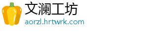 金铲之战:如何玩帝国之手？阵容策略 摘要：金铲铲之战手游中-文澜工坊